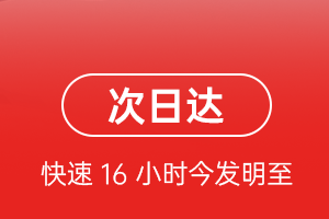 延安南泥湾航空物流航空货运 航空货运