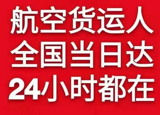 延安南泥湾航空物流货物、航空货运:物流行业各岗位招聘